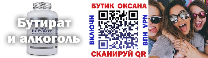 закладки  Курск  БУТИРАТ 99% 