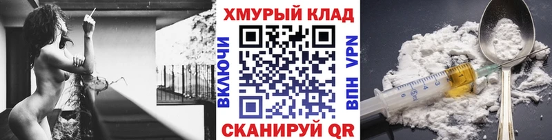 Героин герыч  Курск 