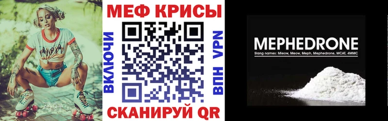 Меф mephedrone Курск