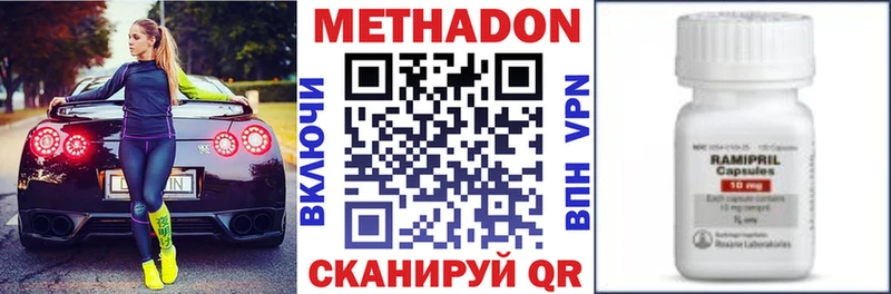 купить цена Курск omg сайт МЕТАДОН VHQ